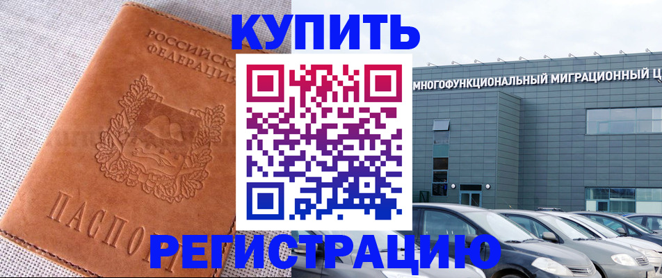 прописка законно в Зуевке