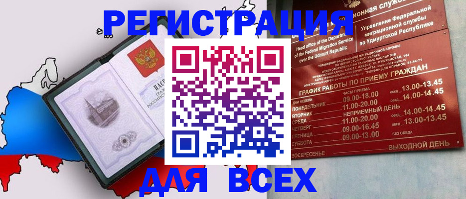 временная регистрация надежно в Зуевке