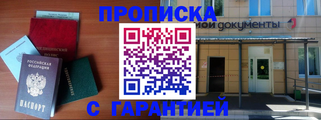 временная регистрация собственник в Зуевке